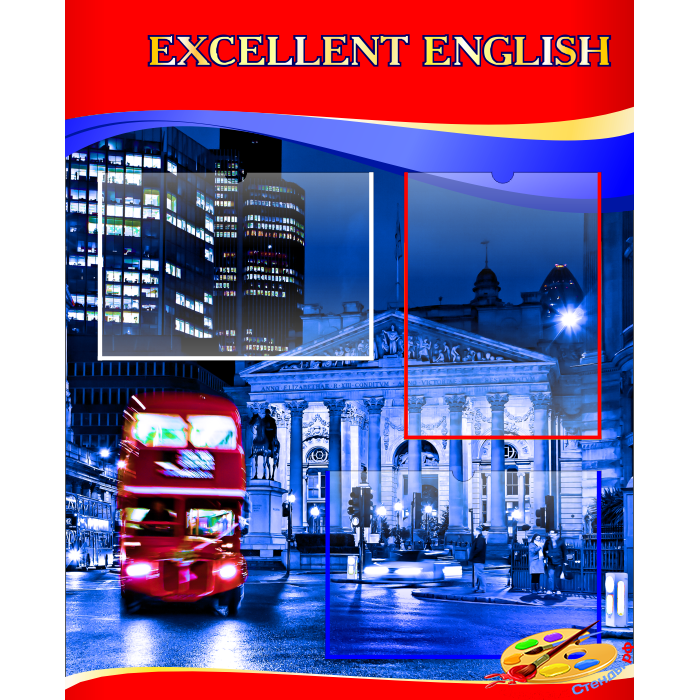 Стенд  Excellent English на английском языке в красно-синей цветовой гамме