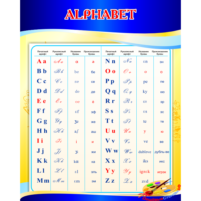 Алфавит на 40 символов