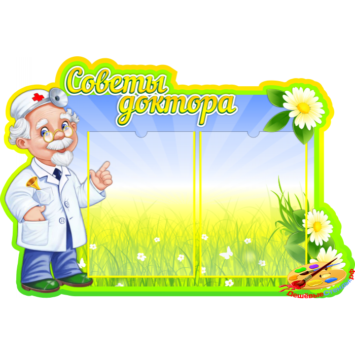 Стенд Советы доктора для группы Ромашка